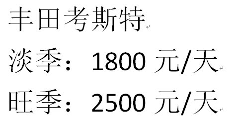车型自选