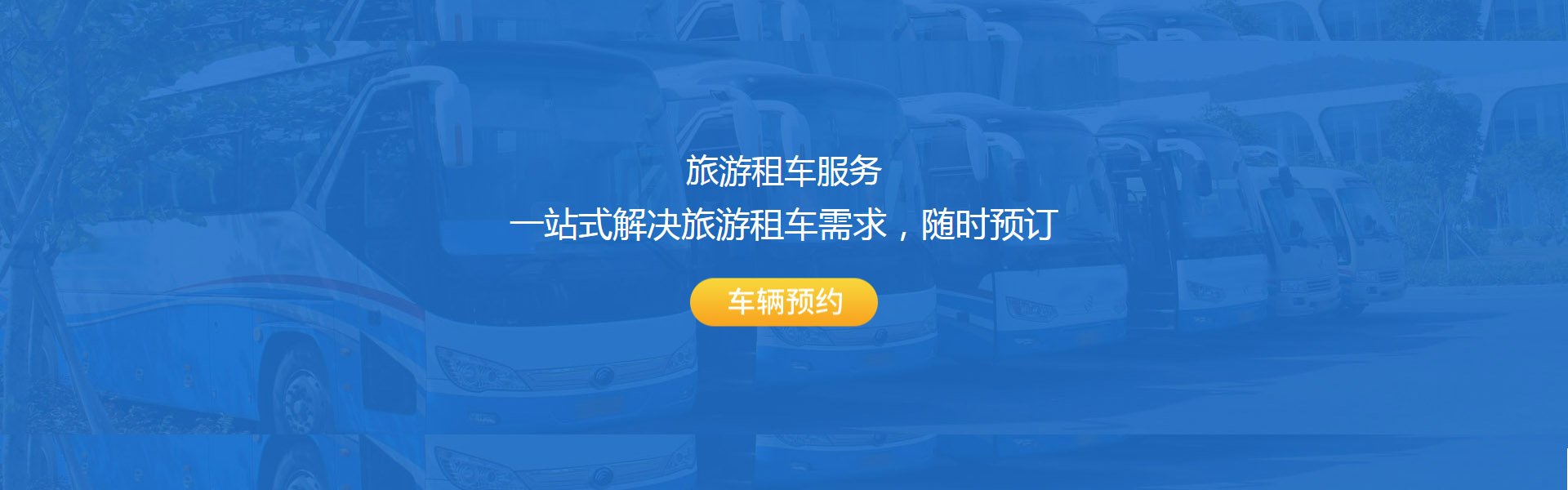 自驾必读