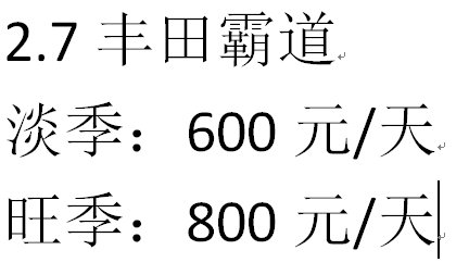 走进易顺