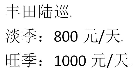 自驾必读