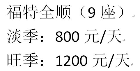 走进易顺